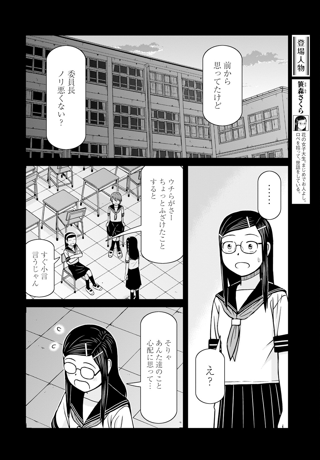 おとなりリトルウィッチ 第2話 - Page 2