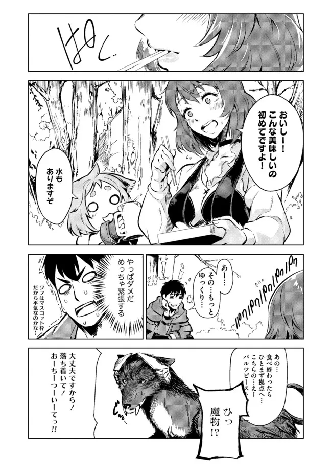 デッキひとつで異世界探訪 第6話 - Page 7