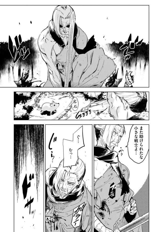 デッキひとつで異世界探訪 第9話 - Page 6