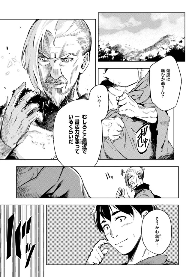 デッキひとつで異世界探訪 第10話 - Page 5