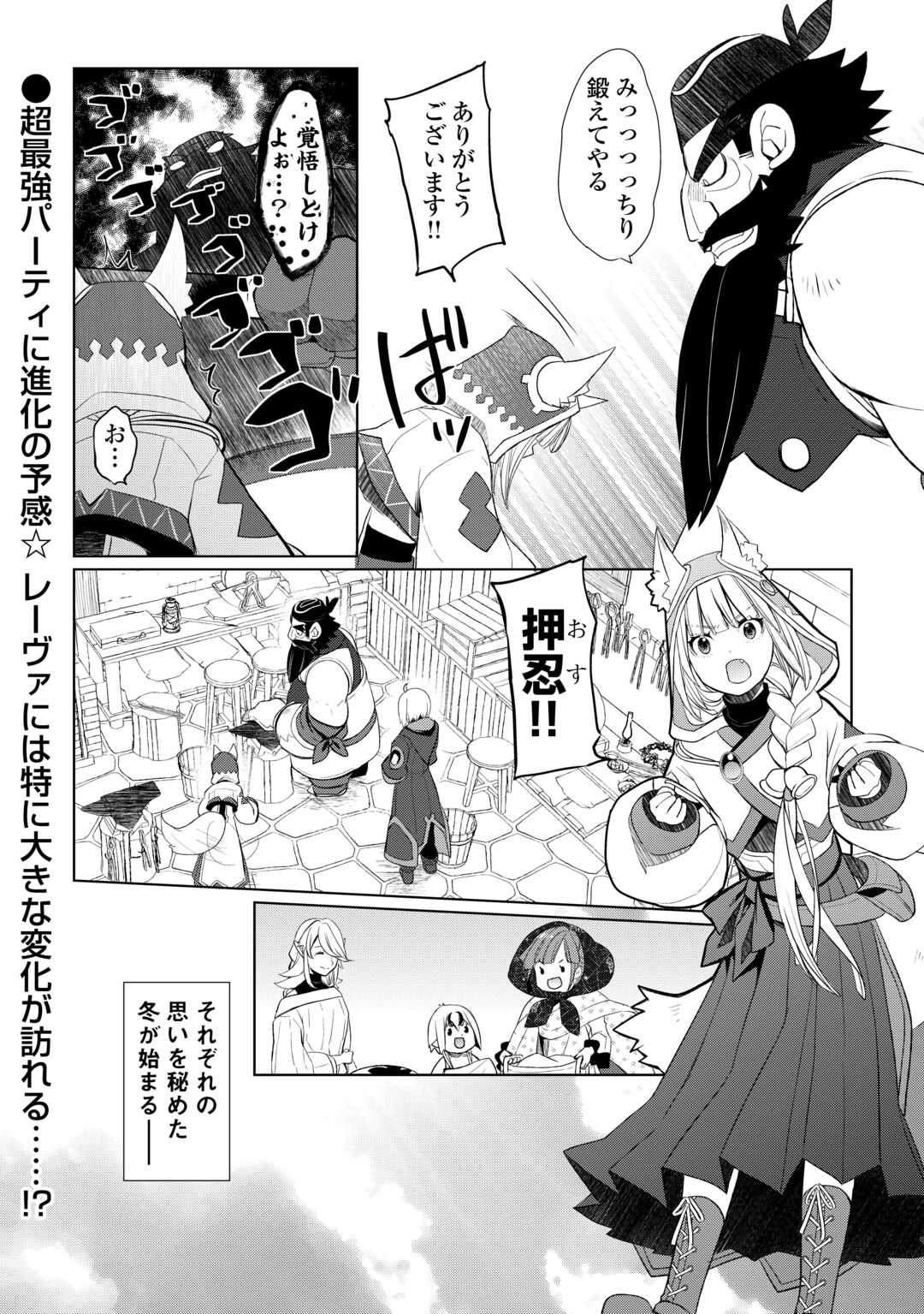 いずれ最強の錬金術師? 第44話 - Page 16