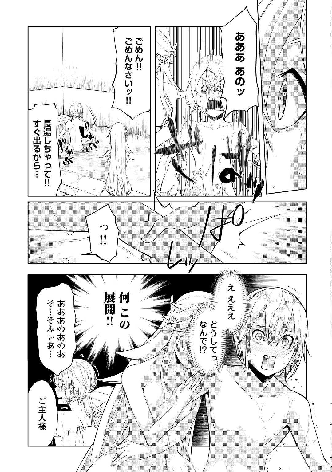 いずれ最強の錬金術師? 第17話 - Page 19