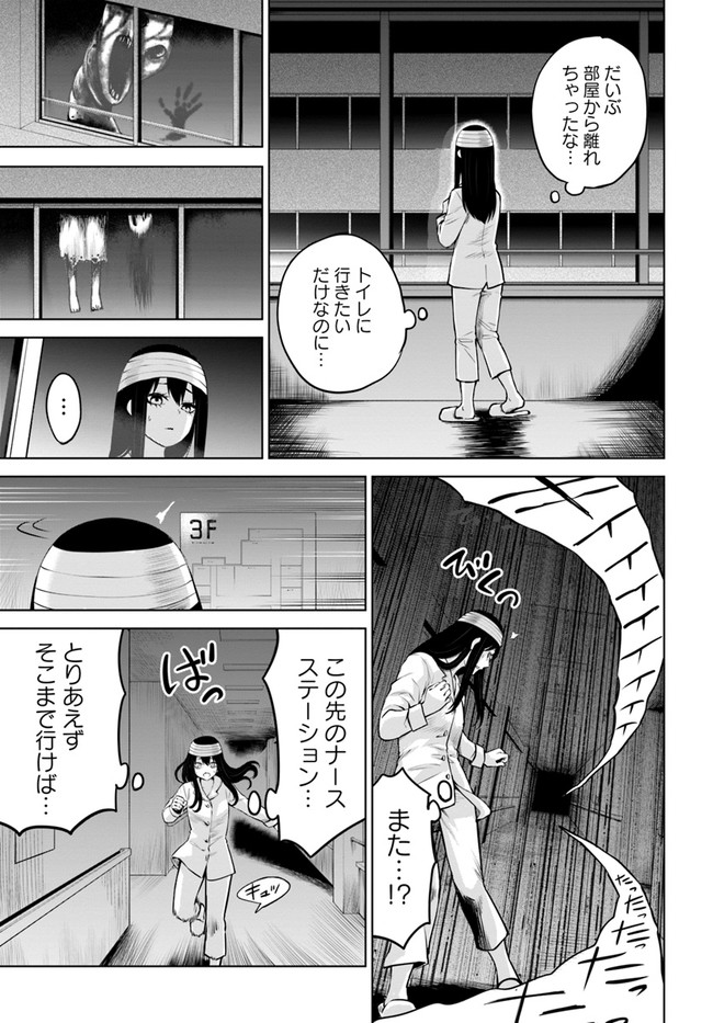 見える子ちゃん 第44話 - Page 6