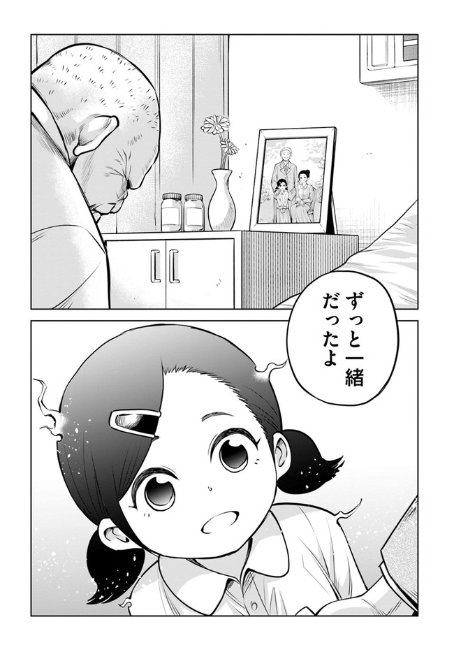 見える子ちゃん 第45話 - Page 20