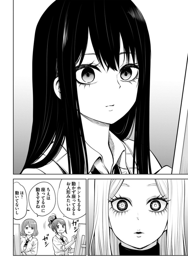 見える子ちゃん 第41話 - Page 9