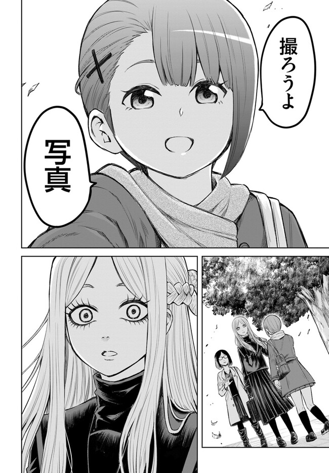 見える子ちゃん 第54話 - Page 8