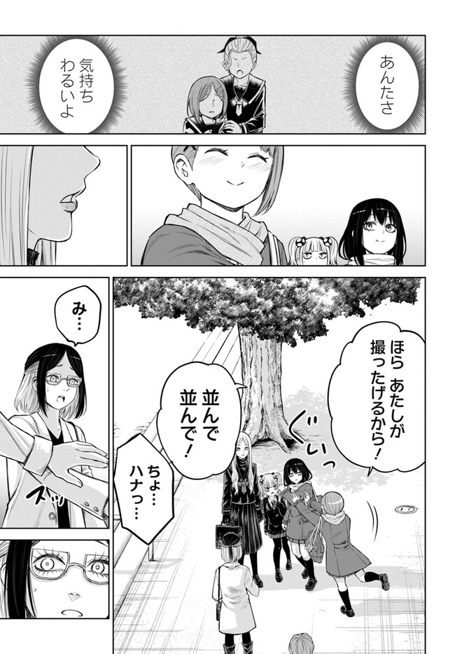 見える子ちゃん 第54話 - Page 9