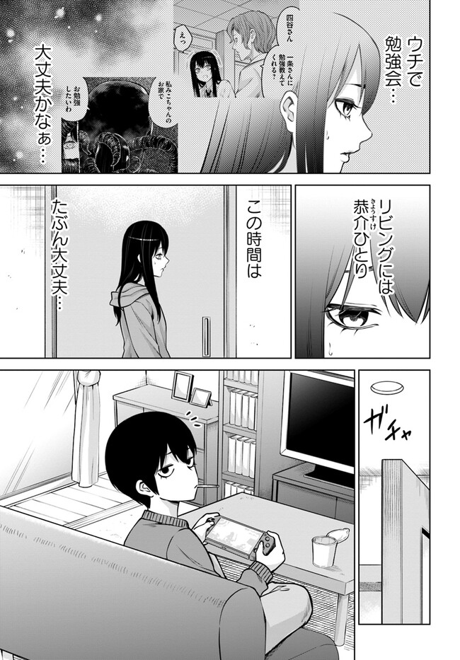 見える子ちゃん 第49話 - Page 3