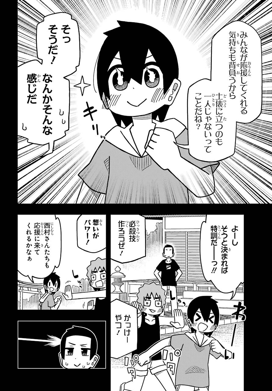 事情を知らない転校生がグイグイくる。 第20話 - Page 6