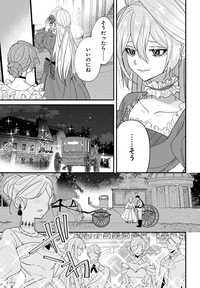 回帰した悪逆皇女は黒歴史を塗り替える 第3.2話 - Page 2