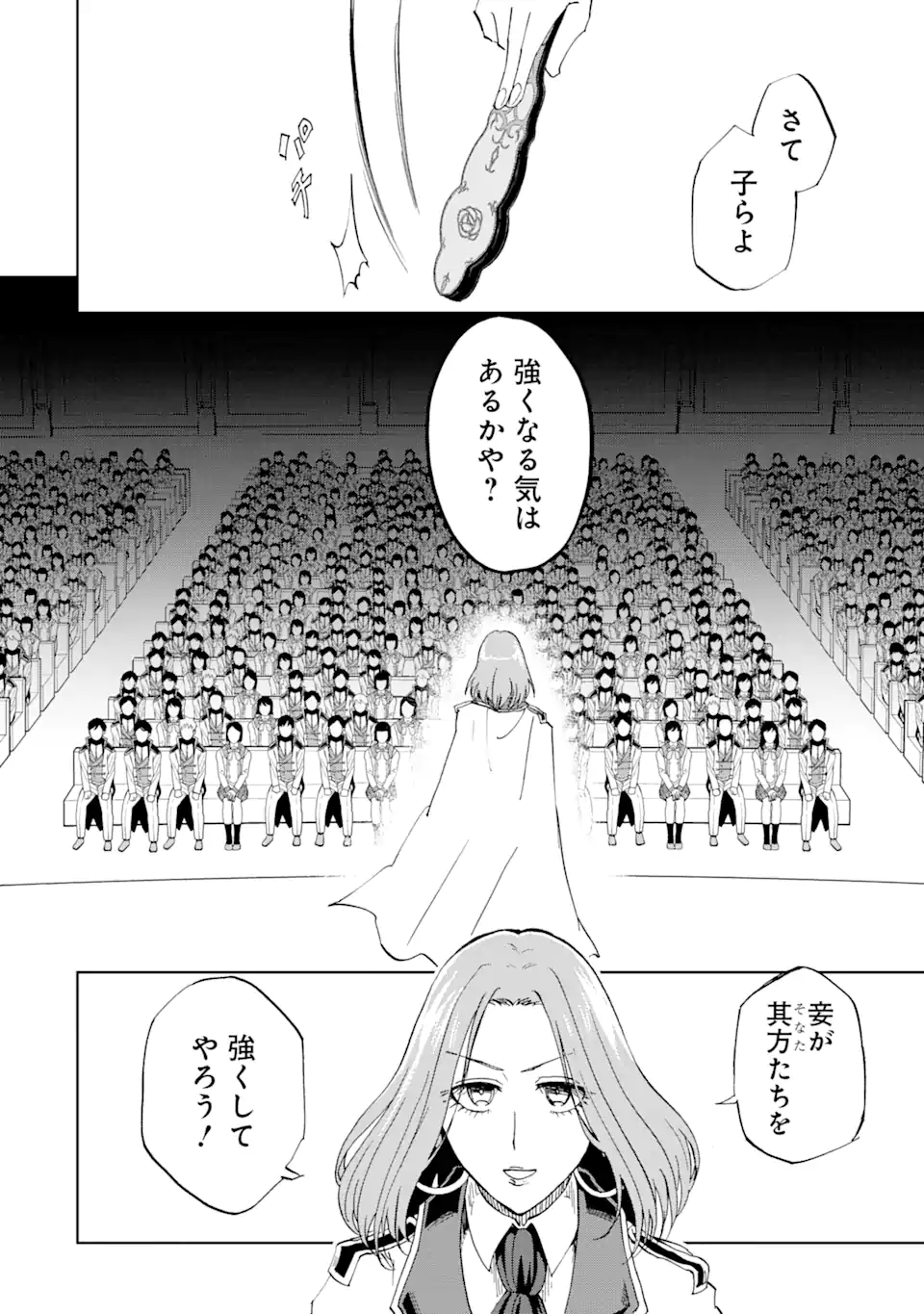 暗黒騎士の俺ですが最強の聖騎士をめざします 第33.1話 - Next 第34.1話