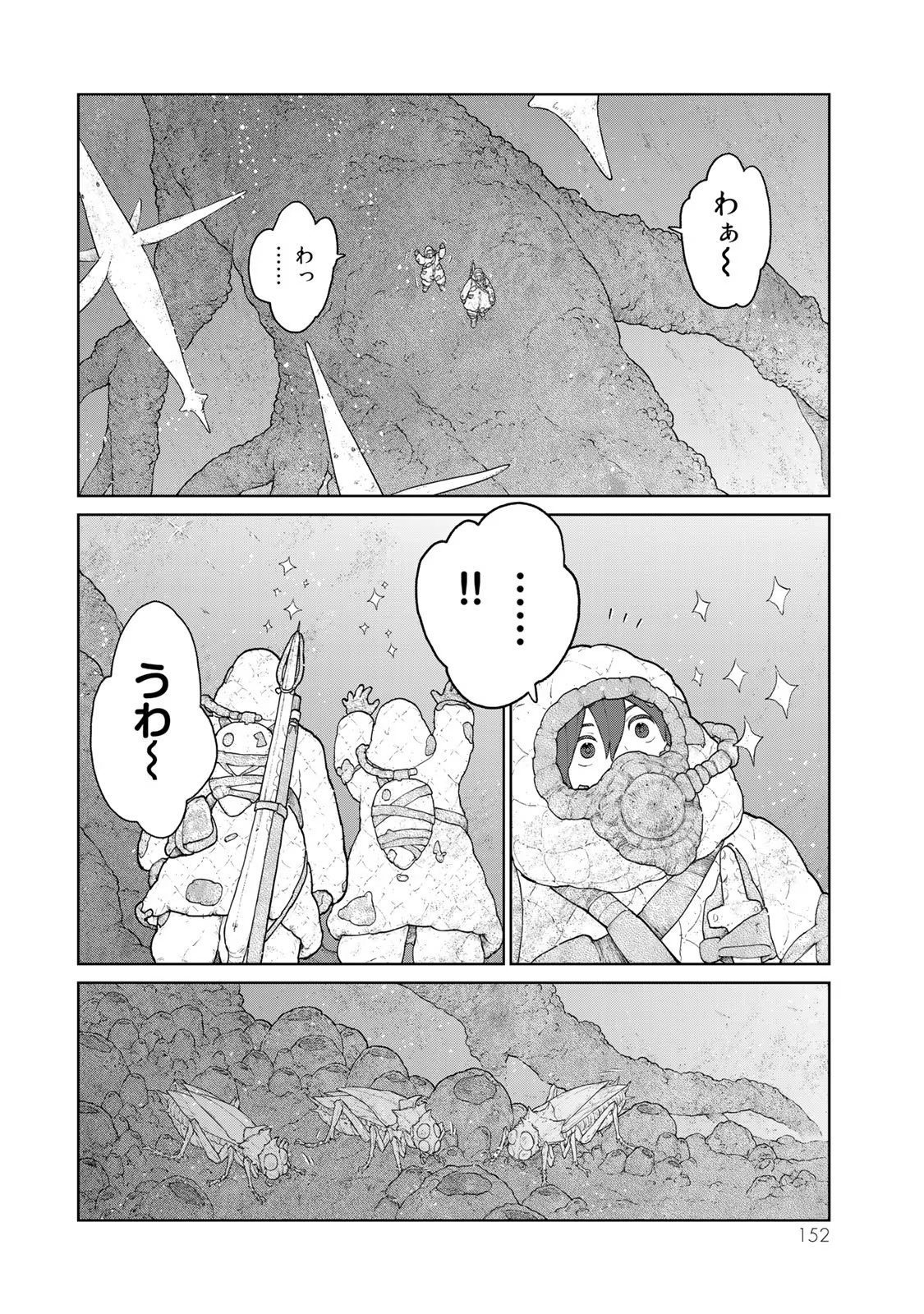 大雪海のカイナ 第9話 - Page 22