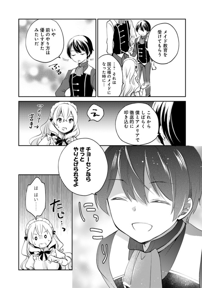 善人おっさん、生まれ変わったらSSSランク人生が確定した 第56話 - Next 第57話