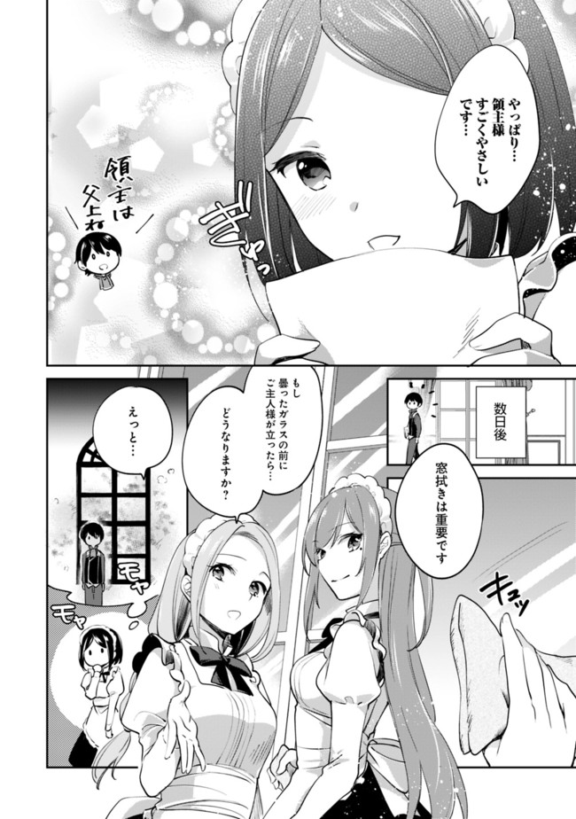 善人おっさん、生まれ変わったらSSSランク人生が確定した 第55話 - Page 10