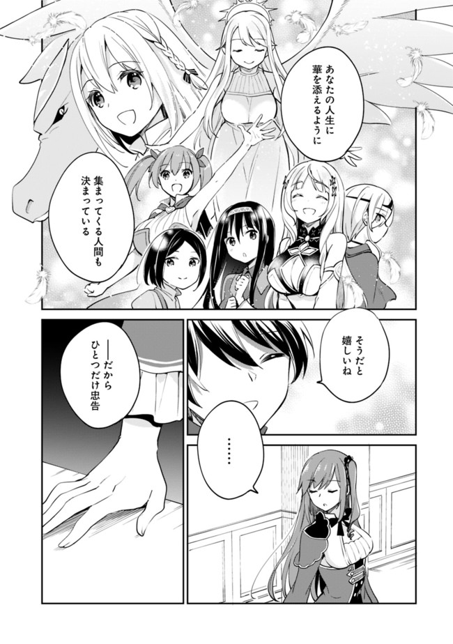 善人おっさん、生まれ変わったらSSSランク人生が確定した 第55話 - Page 13