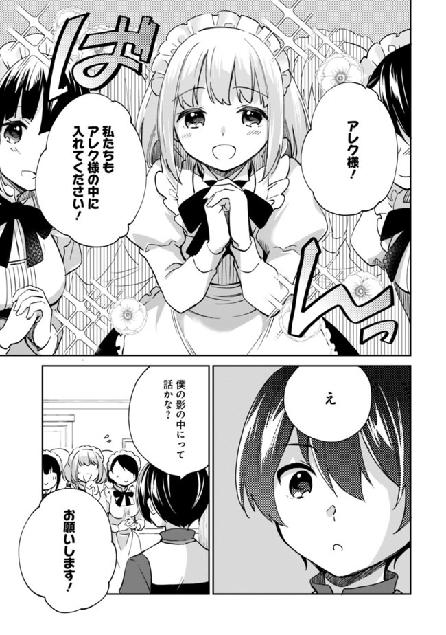 善人おっさん、生まれ変わったらSSSランク人生が確定した 第45話 - Next 第46話