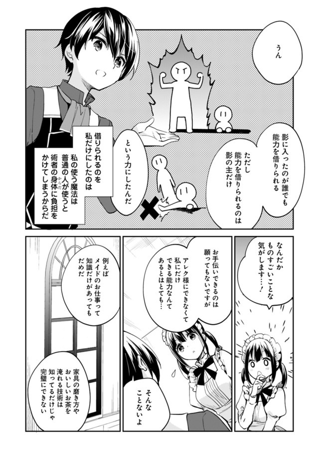 善人おっさん、生まれ変わったらSSSランク人生が確定した 第45話 - Next 第46話