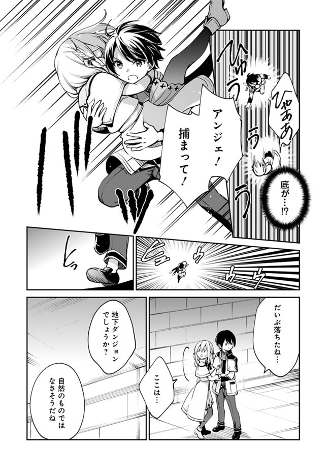 善人おっさん、生まれ変わったらSSSランク人生が確定した 第31話 - Page 10