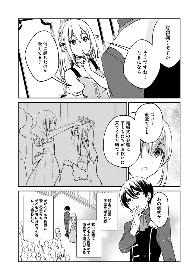 善人おっさん、生まれ変わったらSSSランク人生が確定した 第98話 - Page 3