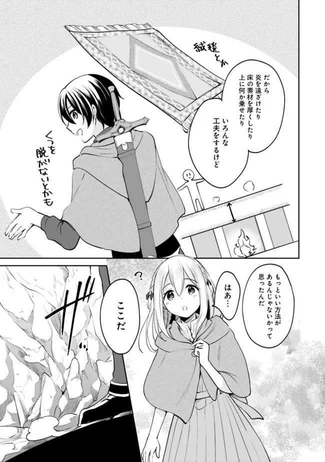 善人おっさん、生まれ変わったらSSSランク人生が確定した 第79話 - Page 11