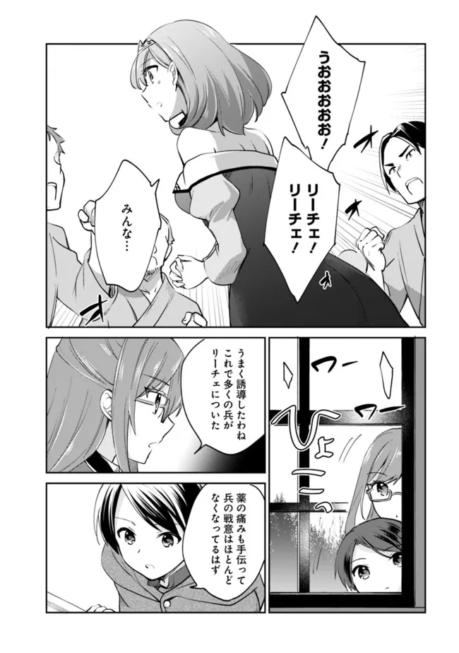 善人おっさん、生まれ変わったらSSSランク人生が確定した 第60話 - Page 13