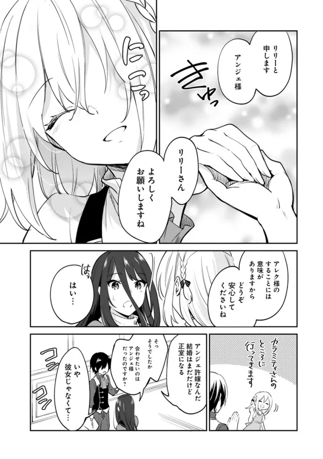 善人おっさん、生まれ変わったらSSSランク人生が確定した 第67話 - Page 7