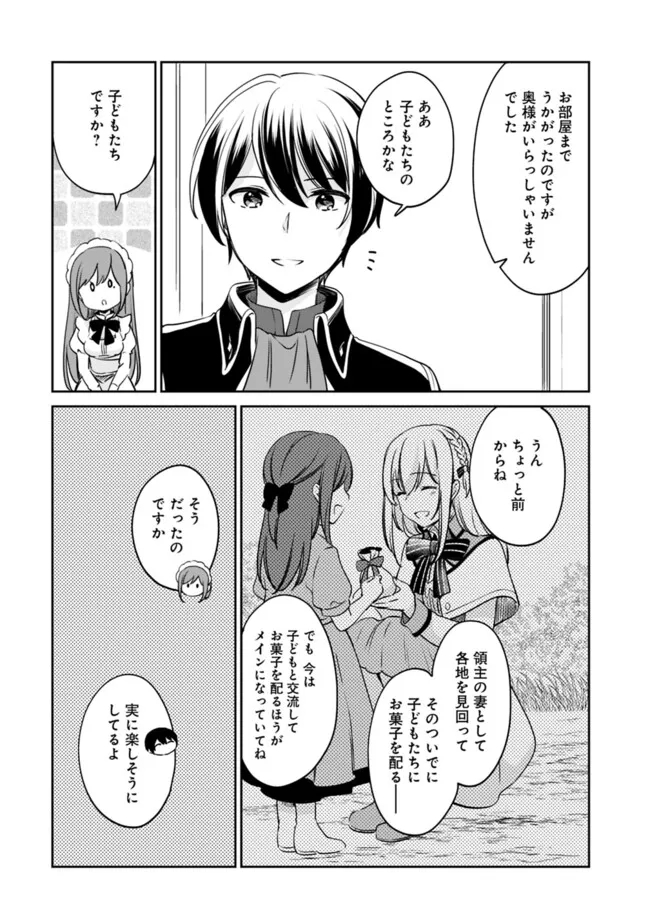 善人おっさん、生まれ変わったらSSSランク人生が確定した 第100話 - Page 3