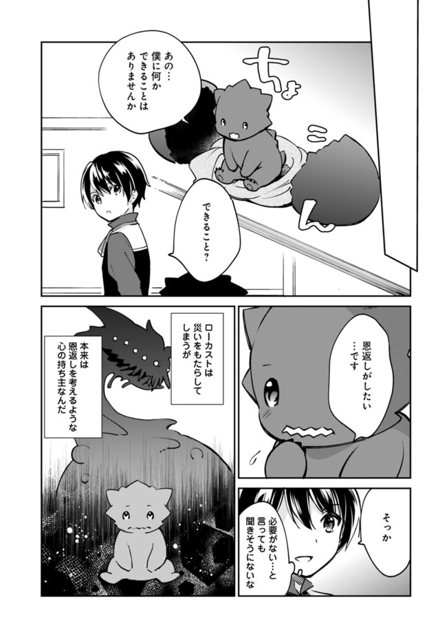 善人おっさん、生まれ変わったらSSSランク人生が確定した 第51話 - Page 11