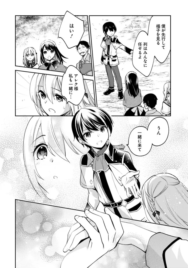 善人おっさん、生まれ変わったらSSSランク人生が確定した 第75話 - Next 第76話