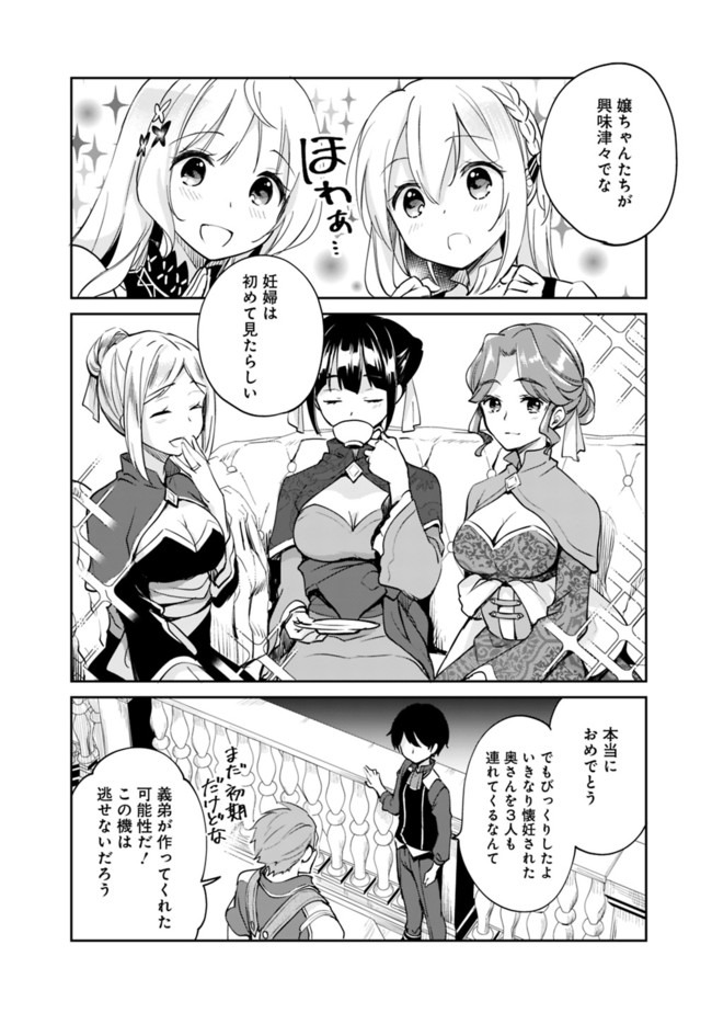 善人おっさん、生まれ変わったらSSSランク人生が確定した 第37話 - Page 2