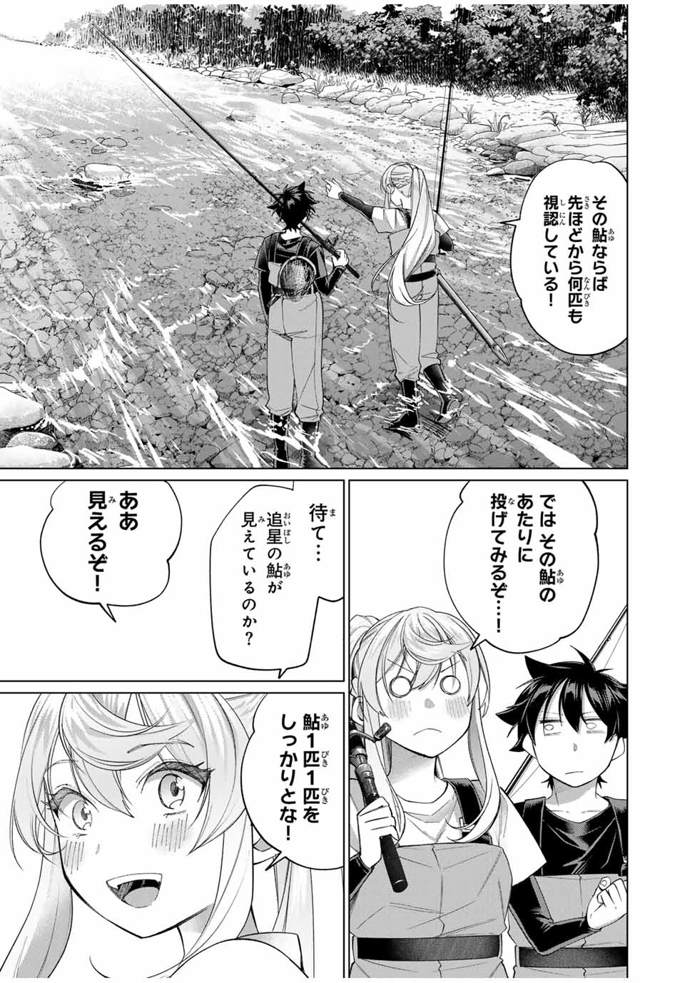 田んぼで拾った女騎士、田舎で俺の嫁だと思われている 第59話 - Page 11