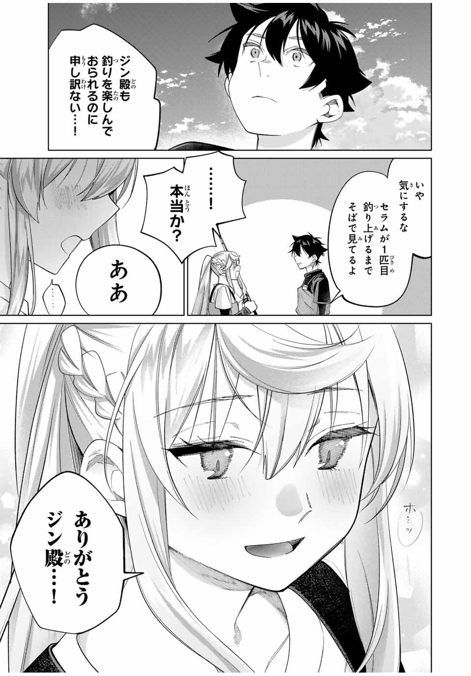 田んぼで拾った女騎士、田舎で俺の嫁だと思われている 第59話 - Page 13