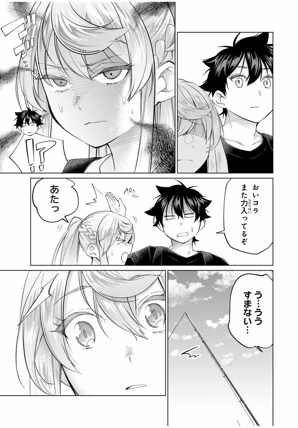 田んぼで拾った女騎士、田舎で俺の嫁だと思われている 第59話 - Page 15