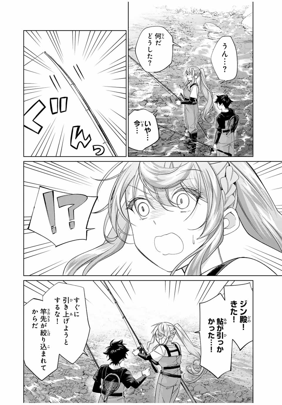 田んぼで拾った女騎士、田舎で俺の嫁だと思われている 第59話 - Page 16