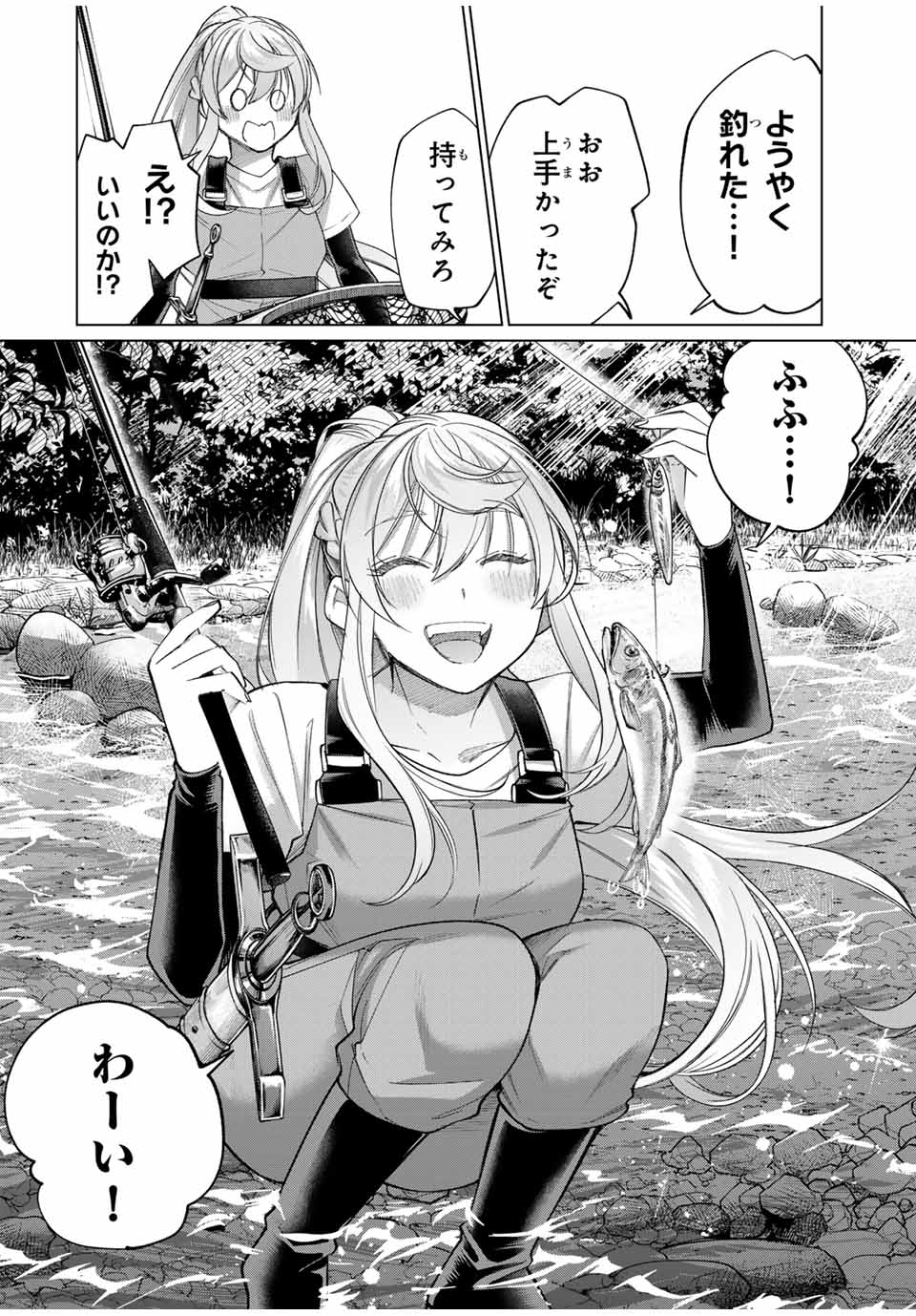 田んぼで拾った女騎士、田舎で俺の嫁だと思われている 第59話 - Page 20