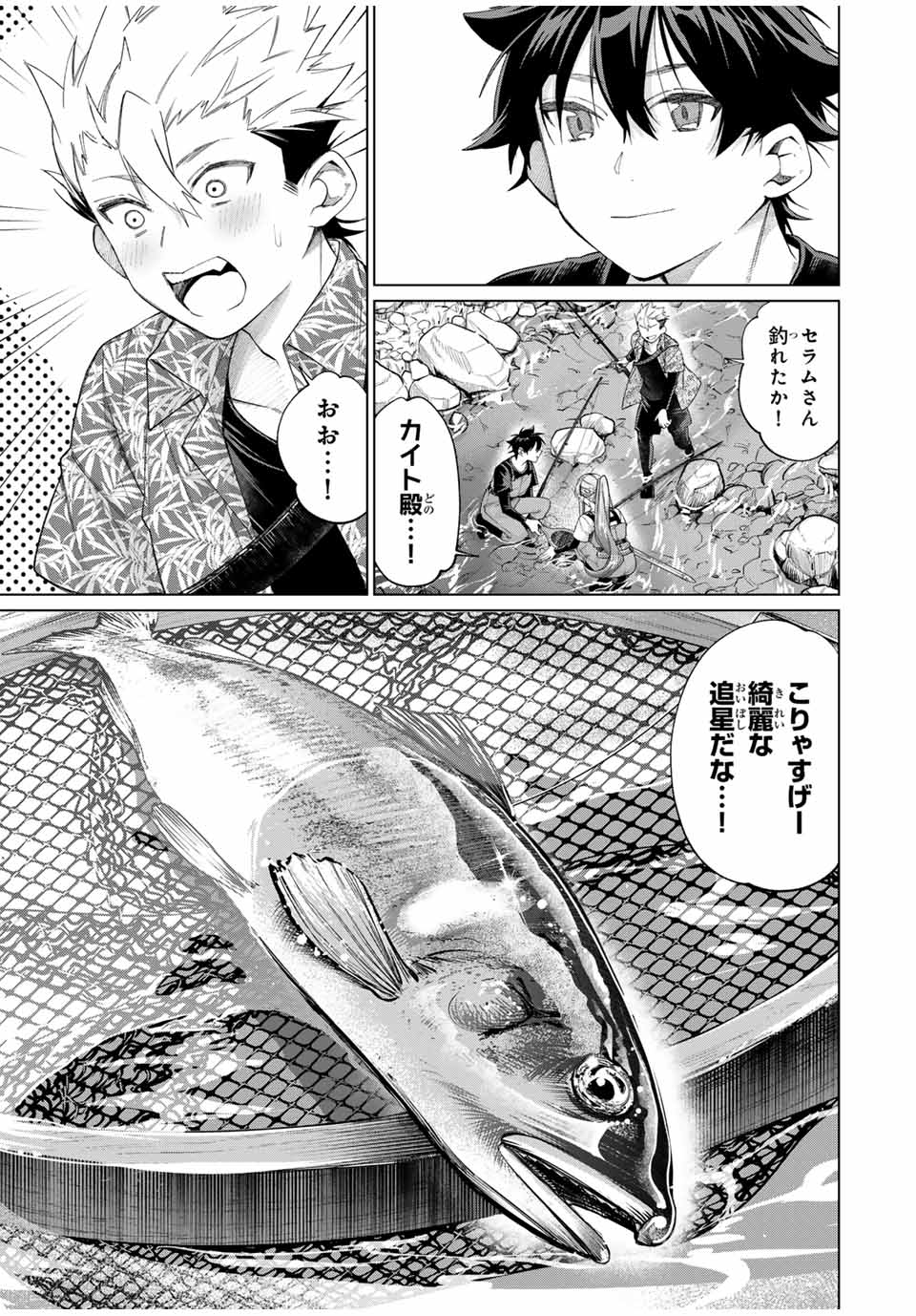 田んぼで拾った女騎士、田舎で俺の嫁だと思われている 第59話 - Page 21