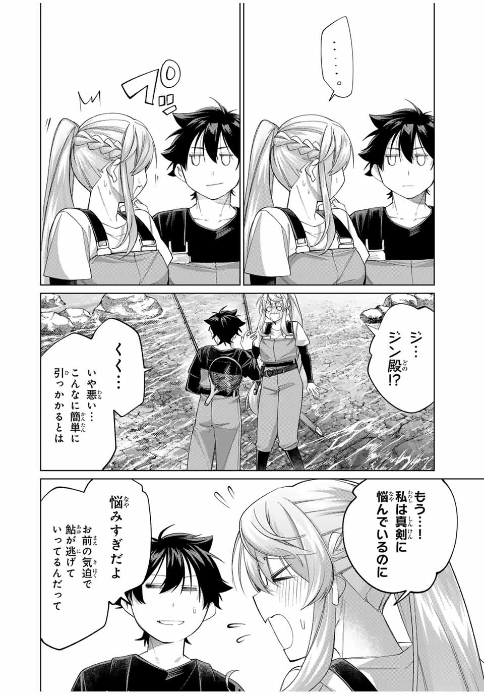 田んぼで拾った女騎士、田舎で俺の嫁だと思われている 第59話 - Page 8