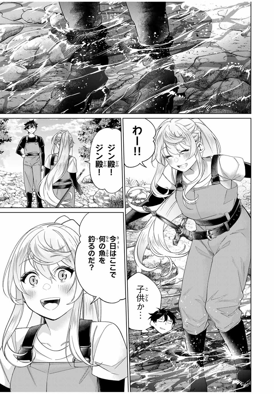 田んぼで拾った女騎士、田舎で俺の嫁だと思われている 第58話 - Page 5