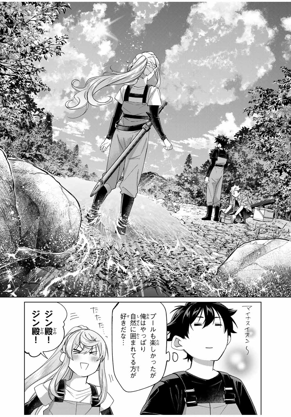 田んぼで拾った女騎士、田舎で俺の嫁だと思われている 第58話 - Page 9