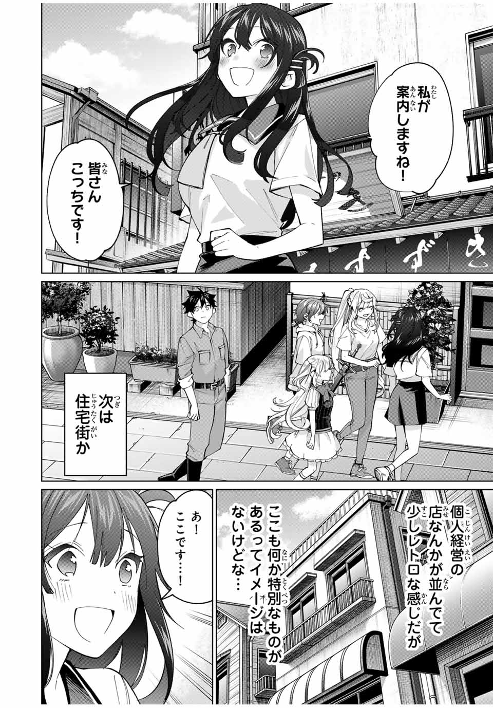 田んぼで拾った女騎士、田舎で俺の嫁だと思われている 第29話 - Page 12