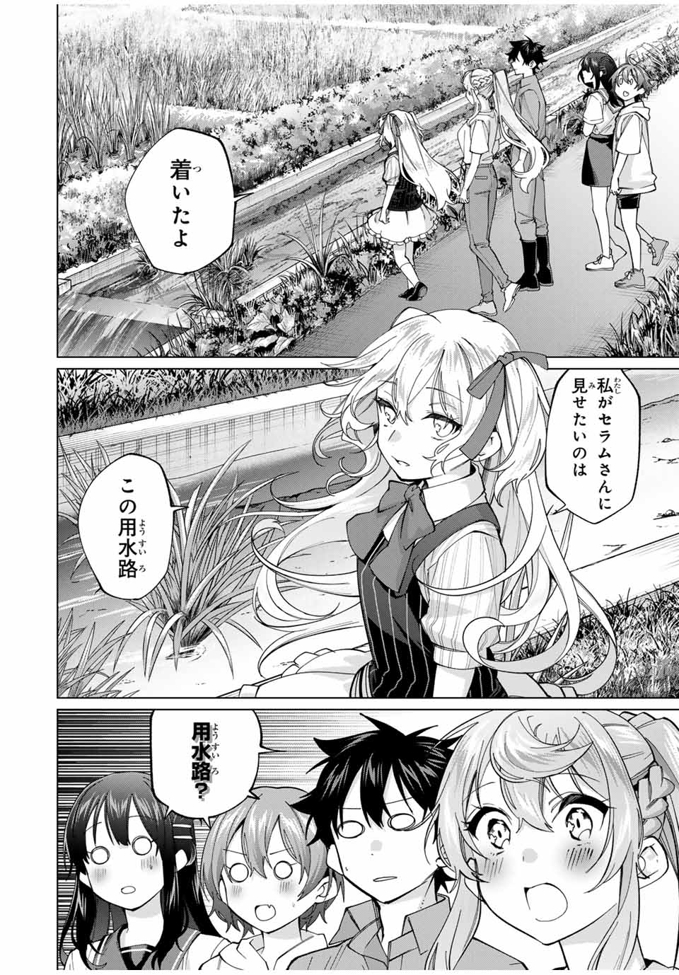 田んぼで拾った女騎士、田舎で俺の嫁だと思われている 第29話 - Page 8