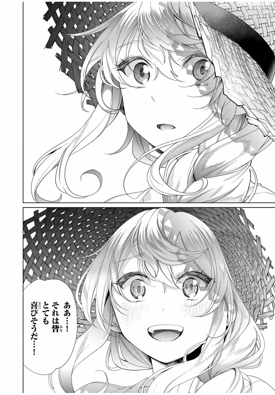 田んぼで拾った女騎士、田舎で俺の嫁だと思われている 第44話 - Page 10