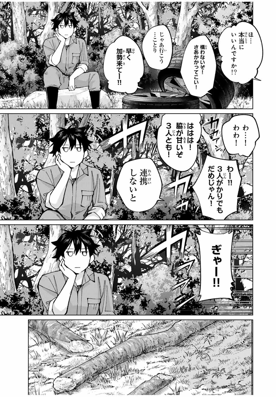 田んぼで拾った女騎士、田舎で俺の嫁だと思われている 第30話 - Page 19