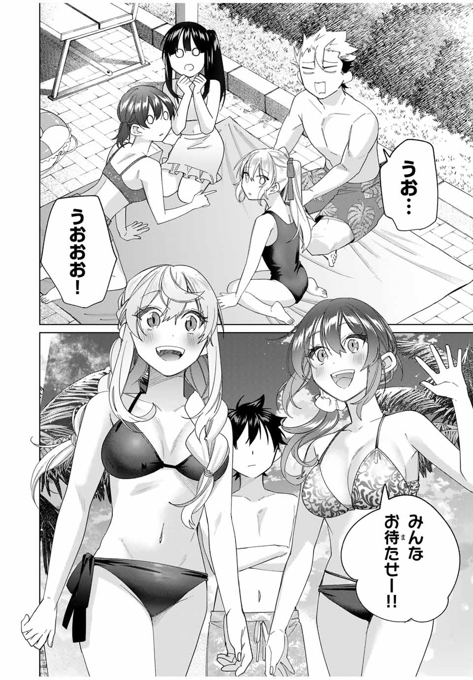 田んぼで拾った女騎士、田舎で俺の嫁だと思われている 第48話 - Page 6