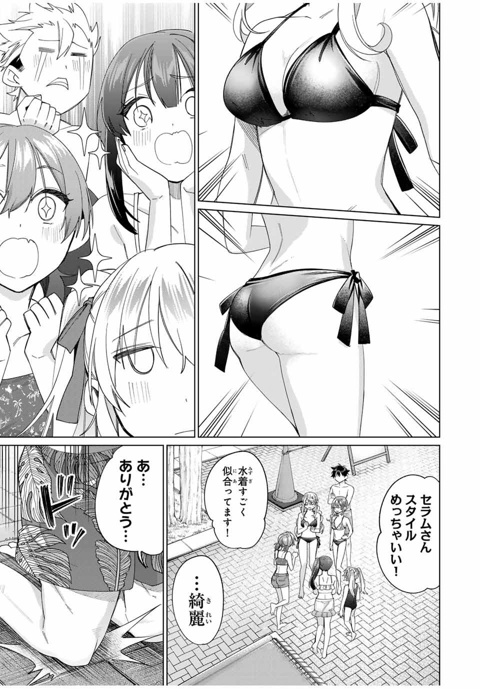 田んぼで拾った女騎士、田舎で俺の嫁だと思われている 第48話 - Page 7