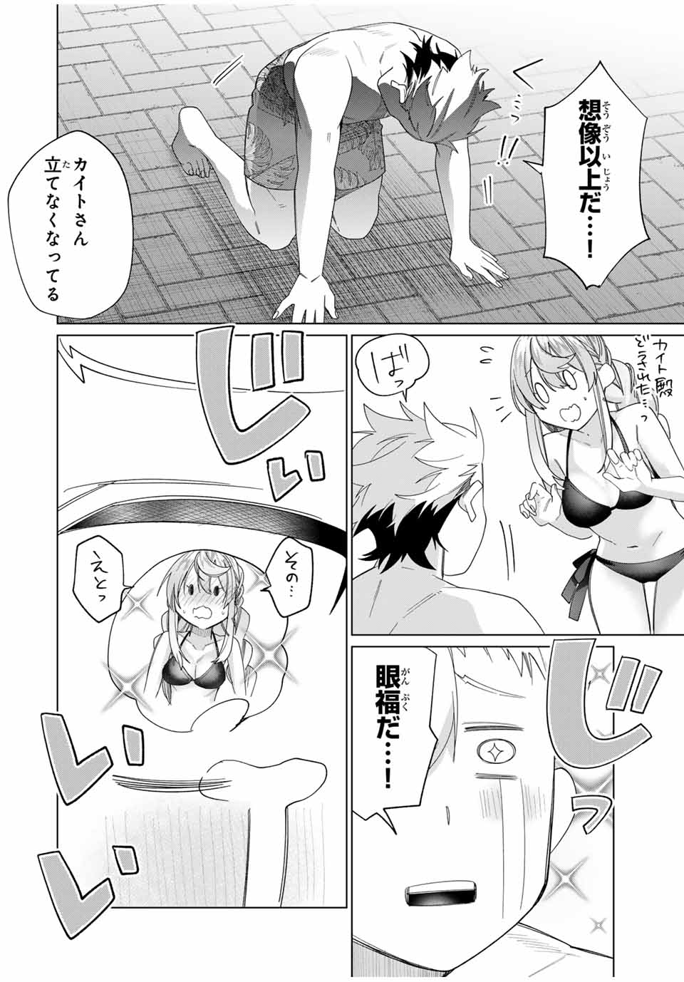 田んぼで拾った女騎士、田舎で俺の嫁だと思われている 第48話 - Page 8