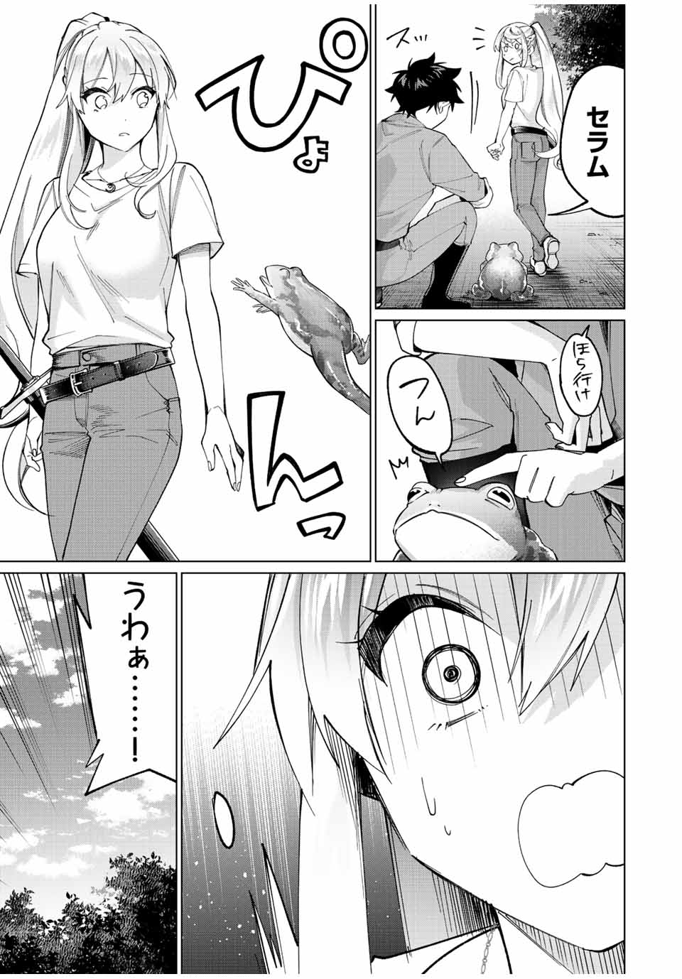 田んぼで拾った女騎士、田舎で俺の嫁だと思われている 第17話 - Page 17