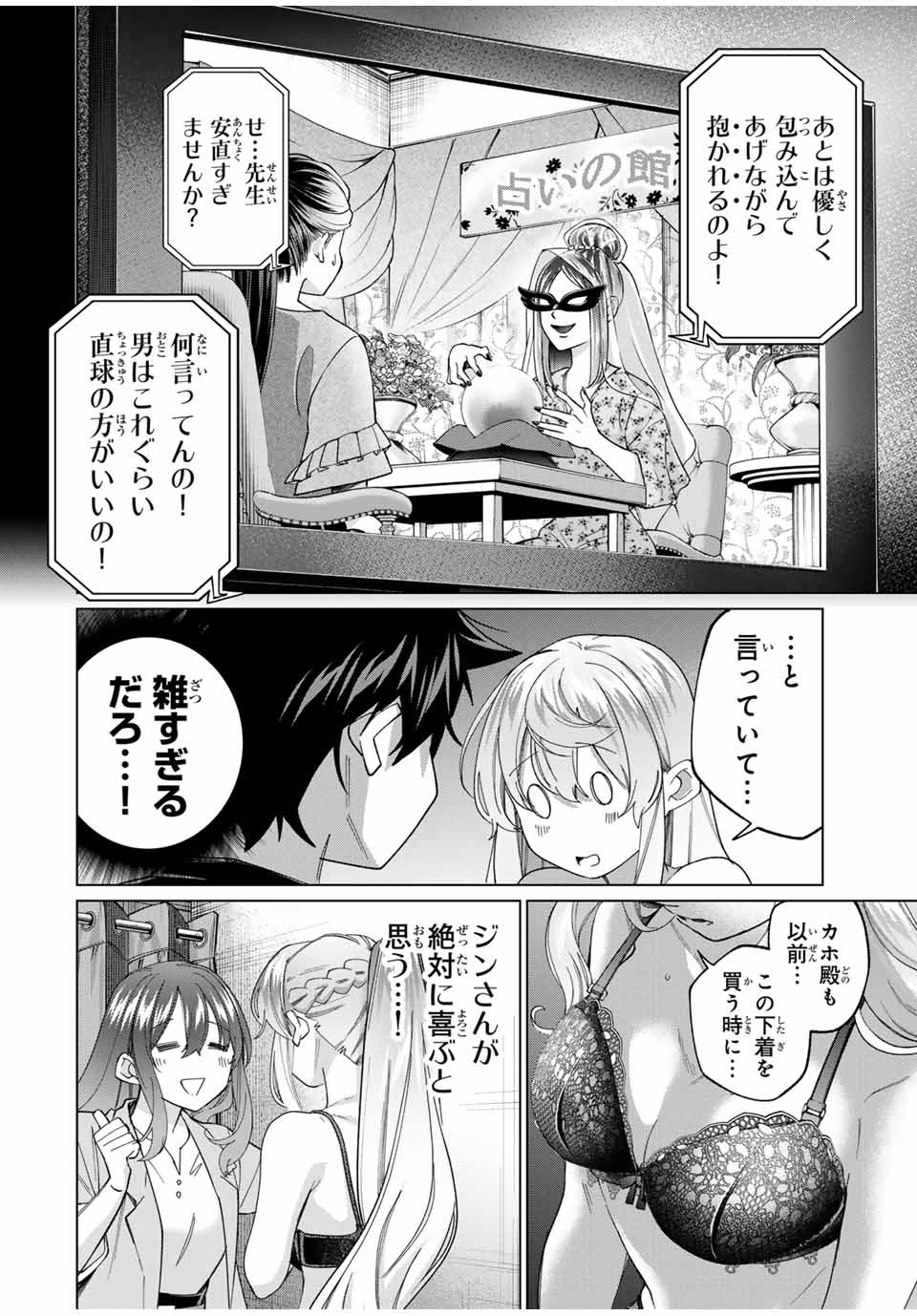 田んぼで拾った女騎士、田舎で俺の嫁だと思われている 第41話 - Page 16