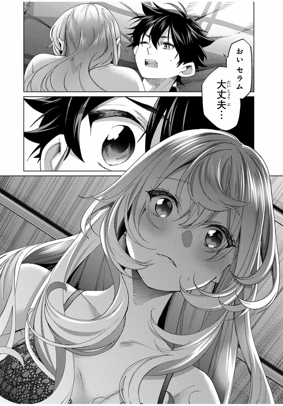 田んぼで拾った女騎士、田舎で俺の嫁だと思われている 第41話 - Page 6