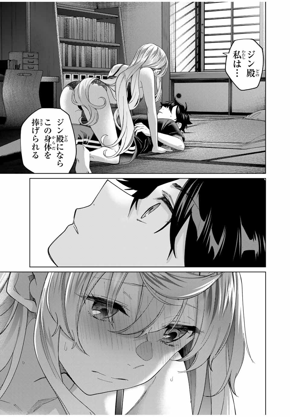 田んぼで拾った女騎士、田舎で俺の嫁だと思われている 第41話 - Page 7